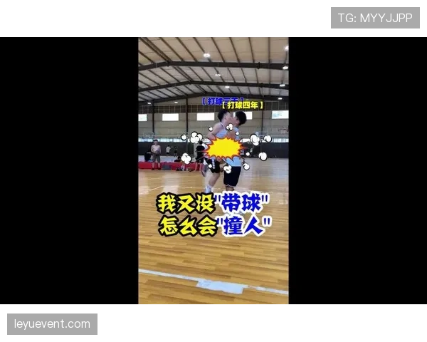 篮球带球撞人规则解析：如何判定进攻犯规？