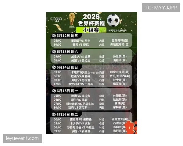 2026世界杯新西兰队赛程前瞻 小组出线关键战解析